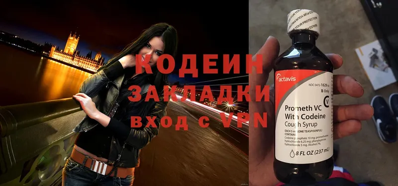 Кодеиновый сироп Lean Purple Drank  дарнет шоп  Кисловодск 