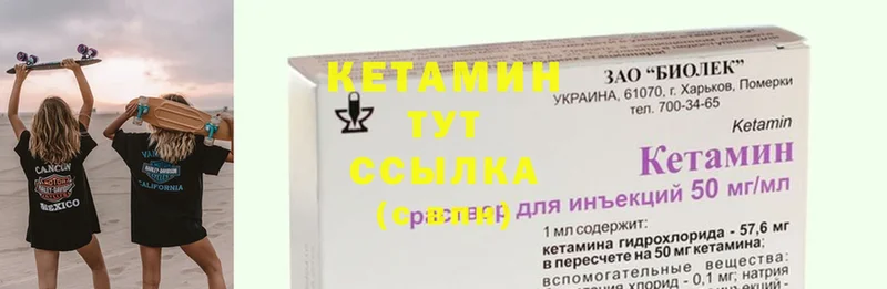 КЕТАМИН VHQ  Кисловодск 