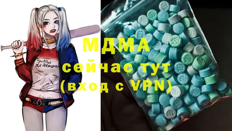 MDMA молли  Кисловодск 